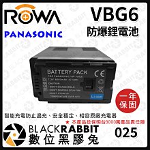 數位黑膠兔【ROWA 樂華 Panasonic VBG6 鋰電池 31 】電池 防爆 VBG6 充電