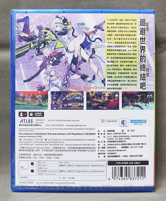 【月光魚 電玩部】全新現貨 中文版 一般版 PS5 靈魂駭客 2 一般版 中文代理版