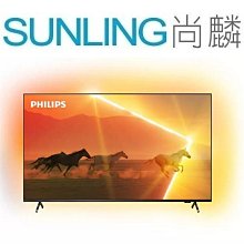 尚麟SUNLING 飛利浦 55吋 MiniLED 4K 液晶電視 55PML9108 Google TV 來電優惠