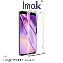 --庫米--Imak Google Pixel 4 /Pixel 4 XL 羽翼II水晶保護殼 硬殼 背蓋式 透明殼