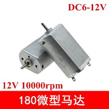 180直流短軸電機6V-12V中速金屬刷微型直流電機玩具馬達做工好 A5 w1014-191210[366301]