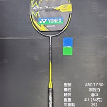 (台同運動活力館) YONEX  YY Arcsaber 7 PRO【ARC7-P】羽球拍【攻防拍】ARC7PRO