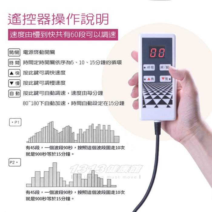 健康大師垂直律動機 60段調速！輕鬆居家運動 抖抖機 / 動動機 / 上下律動機 /跳躍震動機【1313健康館】