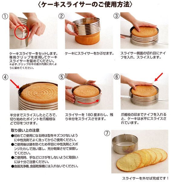 艾苗小屋-日本製 CAKE Slicer 蛋糕切片器 15/18cm對應