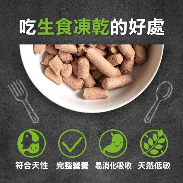 NRG+ 原味覺醒《 犬貓 原肉凍乾生食餐》無穀 凍乾飼料 貓飼料 狗飼料 凍乾主食【Plumes寵物部屋】