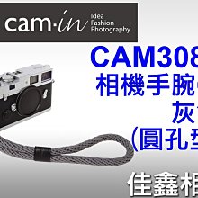 ＠佳鑫相機＠（全新品）CAM-in CAM3085 棉織相機手腕帶 (灰色) 圓孔款 Leica/Sony適用 可刷卡!