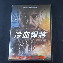 [藍光先生DVD] 湯姆克蘭西冷血悍將 Without Remorse ( 得利正版 )