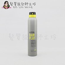 立坽『造型品』歌薇公司貨 KMS HP玩髮 輕鬆玩霧200ml(支撐2；光澤2) IM16 IM13