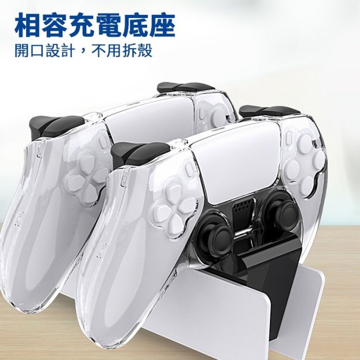 PS5周邊 IINE良值 DS5控制器 DS5專用果凍套 矽膠套 / PC水晶殼 二代水晶殼【板橋魔力】