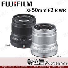 【數位達人】富士 FUJIFILM 公司貨 XF 50mm F2 R WR 鏡頭 恆昶公司貨 定焦鏡 黑色.銀色 /1