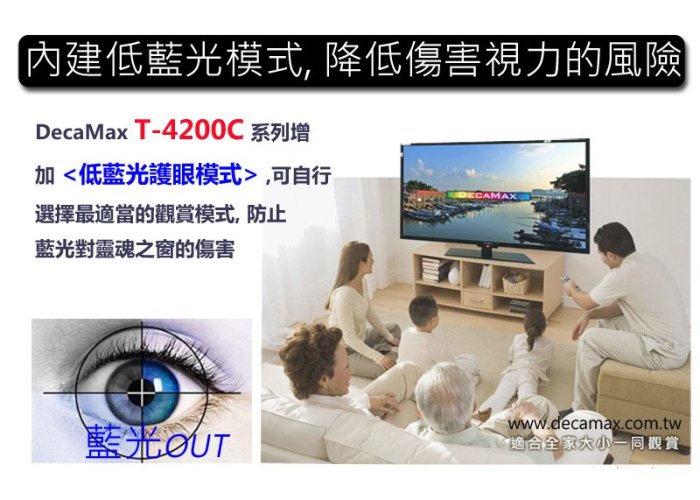 (日本Sharp面板)DECAMAX 42吋 FHD液晶電視顯示器 T-4200C (第四台專用機)