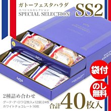 微笑小木箱『SS2經典綜合禮盒』『雙層豪華禮盒』日本代購 百年名產 GOUTER de ROI 法國麵包脆餅 法式吐司