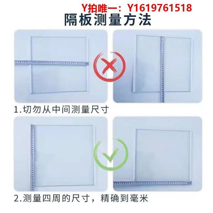 冰箱配件適用創維冰箱隔層板鋼化玻璃隔板置物架冷凍冷藏室分隔層配件1344