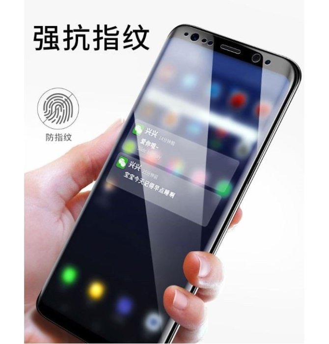 三星 全膠 鋼化玻璃 S8 S8+ S9 S9+ Note8 滿版全膠玻璃貼 9H鋼化膜全屏螢幕貼 3D曲面保護膜防爆