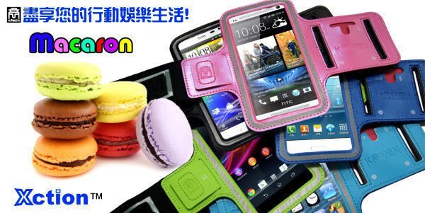 《TNY》KAMEN Xction 甲面 X行動HTC Butterfly專用運動臂套HTC J臂帶Droid DNA DLX x920e Deluxe臂套