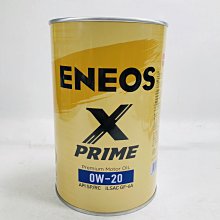 [機油倉庫]附發票 ENEOS X PRIME 0W-20 100%化學合成油 台灣公司貨(金) 1L $350