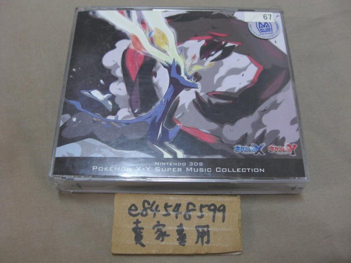 【中古現貨】「3DS 神奇寶貝 X・Y Super Music Collection」精靈寶可夢 原聲帶 OST 4CD