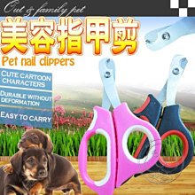 【🐱🐶培菓寵物48H出貨🐰🐹】CHONGER》犬貓專用護手指甲剪(顏色隨機) 特價69元