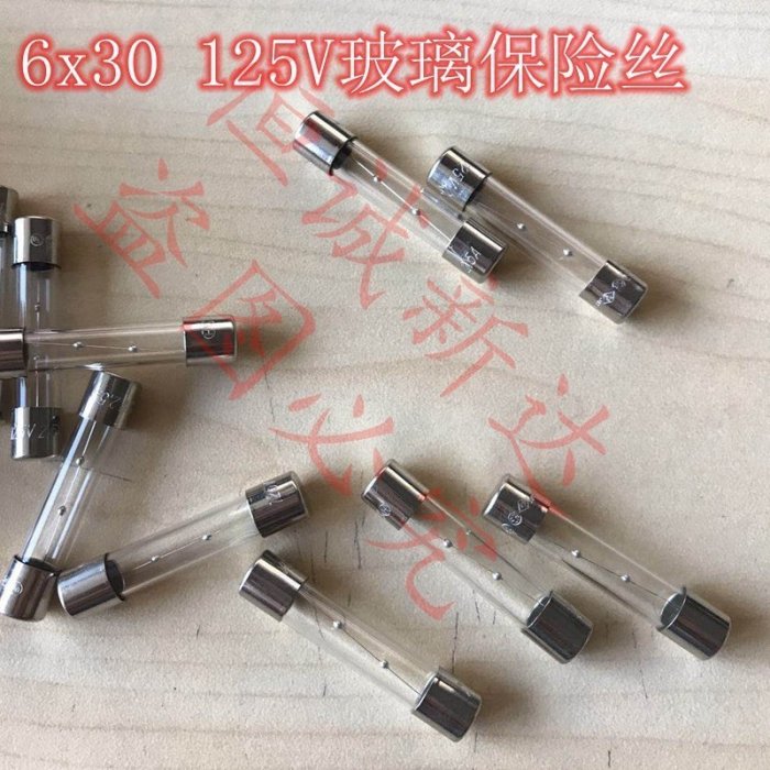 優選好貨 保險絲管6X30 125V玻璃保險絲進口110V機器1A2A3A4A5A10A15A20A 滿減折扣碼