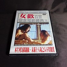 全新懷舊電影《女歡》DVD 導演：朱延平 演員：程家美 張雅玲 何嘉芳