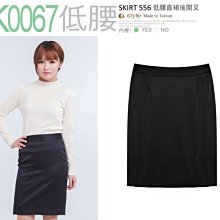 【SK0067】☆ O-style ☆低腰OL彈性光感直裙、H裙、及膝裙大~小尺碼日本韓國通勤款