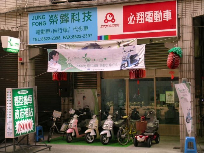 金牌,金福樂,EVZ-2,有倒退功能,電動三輪車,電動休閒車,電動代步車,新北市服務站