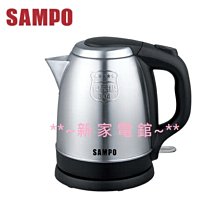 *~新家電錧~*【聲寶SAMPO 】[ KP-SD12S ] 304不鏽鋼  1.2公升 快煮壺 實體店面