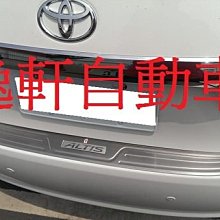 (逸軒自動車)TOYOTA 2014 ALTIS行李箱 防刮飾板 不鏽鋼尾門門檻踏板 原廠樣式精品