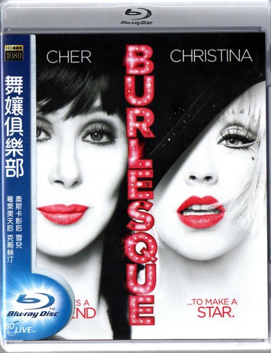 舞孃俱樂部 Burlesque 藍光BD 再生工場1 03