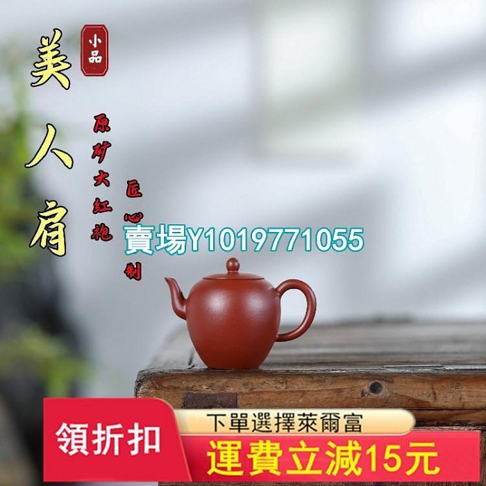 小品美人肩，實力派徐玉鳳老師手工制作紫砂壺， 茶具 茶壺 茶杯【真棒紫砂】817