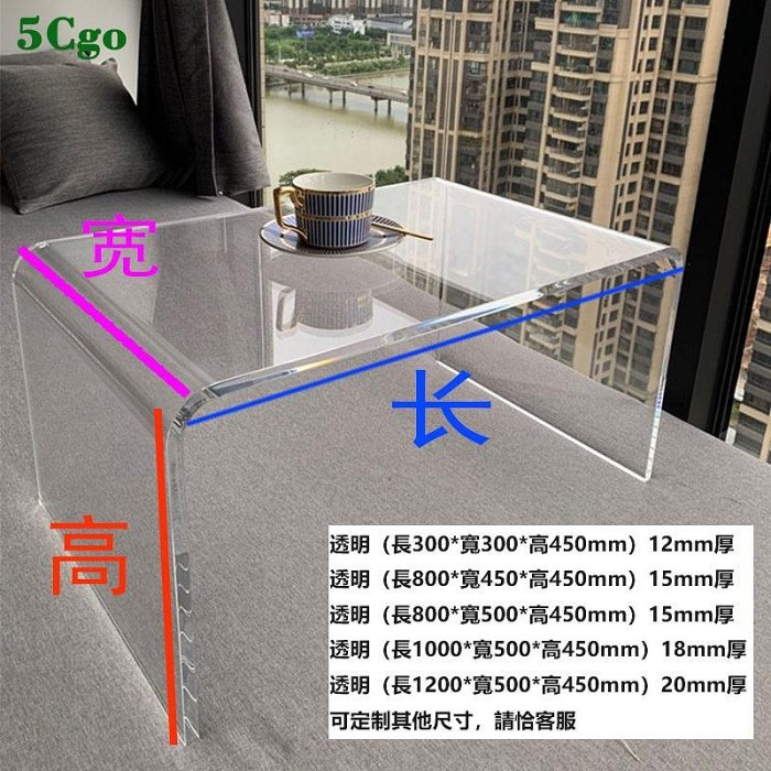 5Cgo【宅神】客製化透明亞克力茶幾簡約小茶桌現代創意沙發邊角幾小戶型家用桌子輕奢客廳方幾t668161197532