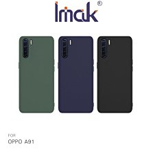 有掛繩孔!!強尼拍賣~Imak OPPO A91 磨砂軟套