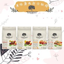 【Vetalogica澳維康】無穀全貓糧，鮮嫩雞/放牧羊/野生鮭/袋鼠肉，澳洲製(3kg)