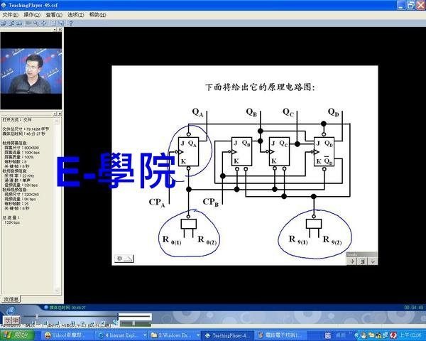 【理工-013】電路電子技術(電路學, 數位邏輯電路) 教學影片/ 49 講 /衝評價, 240 元!