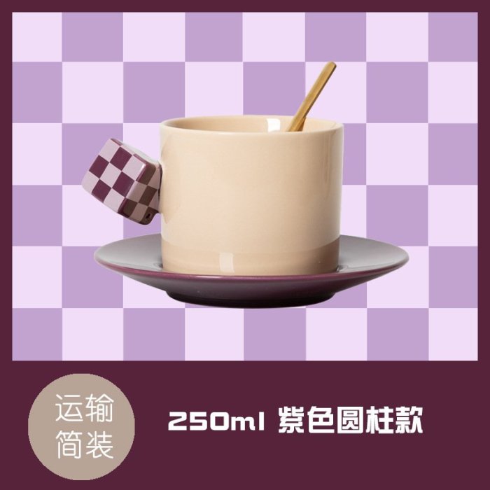 咖啡杯魔方陶瓷咖啡杯套裝高端設計高級感高顏值杯碟馬克杯子下午茶歐式