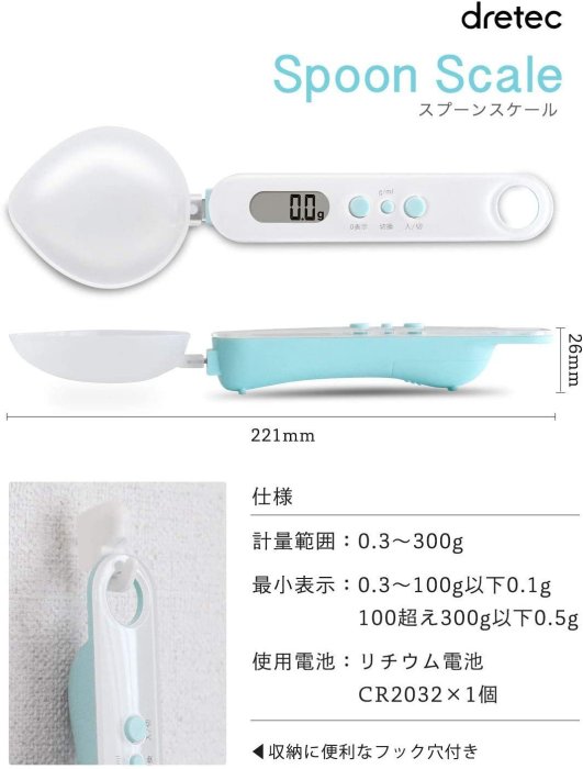 ☆【阿肥】☆日本 DRETEC 電子式 湯匙秤 減醣 酵母秤  300g 白色 非供交易使用