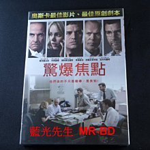 [藍光先生DVD] 驚爆焦點 Spotlight (采昌正版)