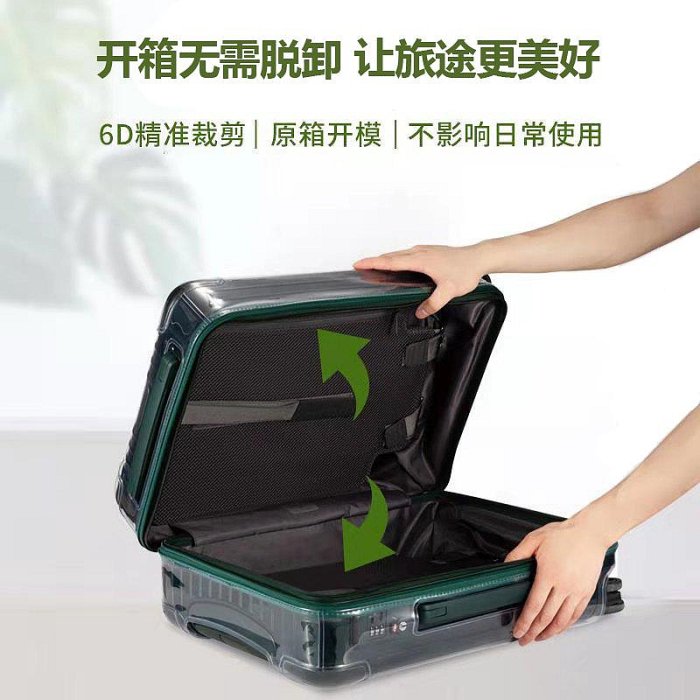 行李箱保護套適用法國大使行李箱保護套DELSEY拉桿箱套透明免脫卸旅行箱防塵罩