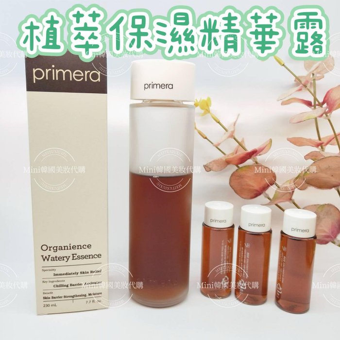 ☆mini韓國美妝代購☆Primera 芙莉美娜 植萃保濕精華露 神仙水 保濕化妝水 230ml