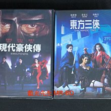 [藍光先生DVD] 東方三俠 + 現代豪俠傳 The Heroic Trio Series 雙碟套裝版