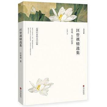 書籍 現當代散文集經典名家合集4冊馮驥才汪曾祺高曉聲張賢亮集全套四冊 靈與肉受戒大淖記事天鵝之死人間草木區域