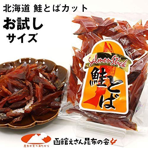 日本 北海道煙燻鮭魚乾 下酒菜 零食 去皮 熱銷 好評 推薦 隨手吃 看電影 宵夜【水貨碼頭】