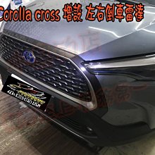 【小鳥的店】豐田 2021-24 Corolla Cross 增設 兩眼 倒車雷達 駐車雷達 台灣製造 報價含烤漆 黑色