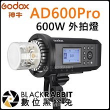 數位黑膠兔【 神牛 Godox AD600Pro 600W 外拍燈 】快速回電 Bowen AD600 Pro TTL