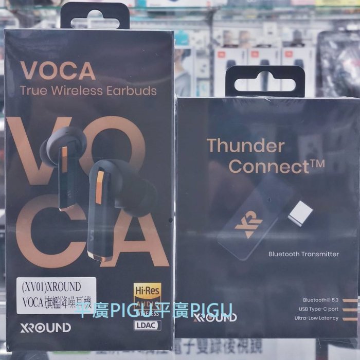 平廣兩者合購送袋現貨XROUND VOCA IN-EAR 藍芽耳機+ TC接頭發射器英霸