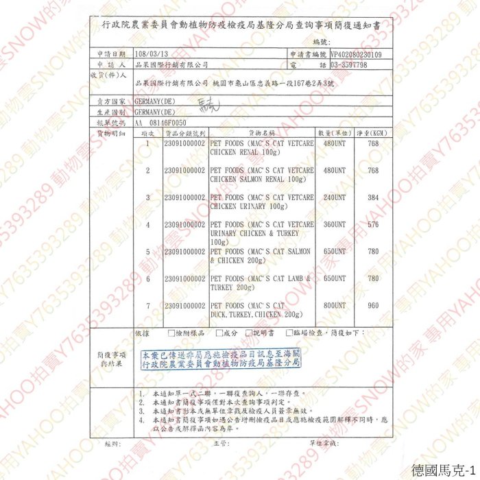 SNOW的家【單罐】德國馬克無穀主食貓罐-羊肉+火雞肉200g (14180070