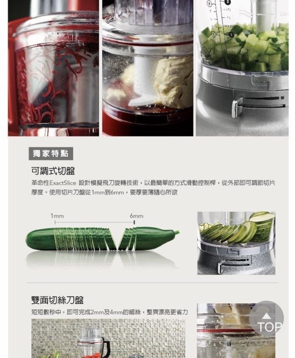 Kitchen Aid 食物調理機 5支刀片 全新 9杯 原價13000 歡迎來到 黑石公寓 銀色 不是紅色 共5支刀片 有麵團刀