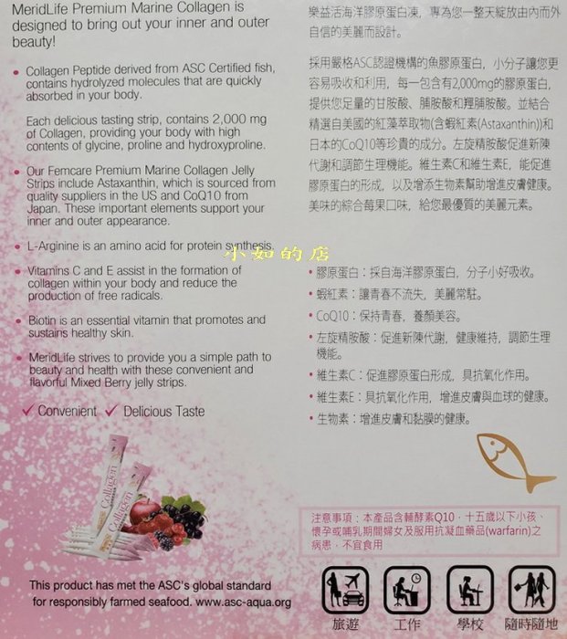 【小如的店】COSTCO好市多代購~MeridLife 樂益活 膠原蛋白凍-綜合莓果口味(15g*40條) 199500