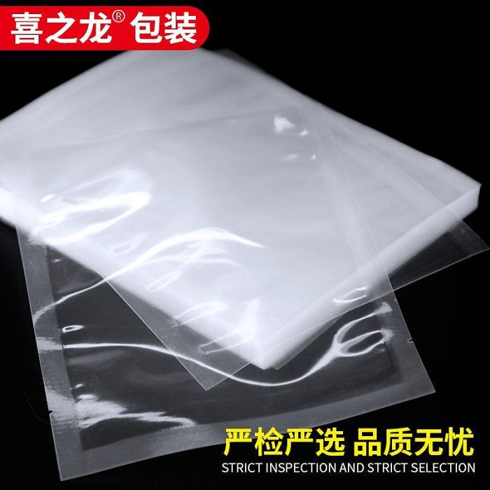 喜之龍尼龍真空25*36cm16絲100個特產塑封袋塑料食品用透明真空袋#包裝袋#食品袋
