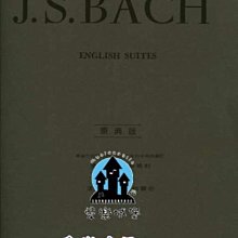 【愛樂城堡】鋼琴譜=J.S BACH ENGLISH SUITES~巴哈 英國組曲 原典版